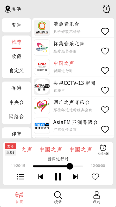 小旋风收音机app