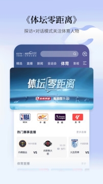 CCTV手机电视下载官方下载安装最新版