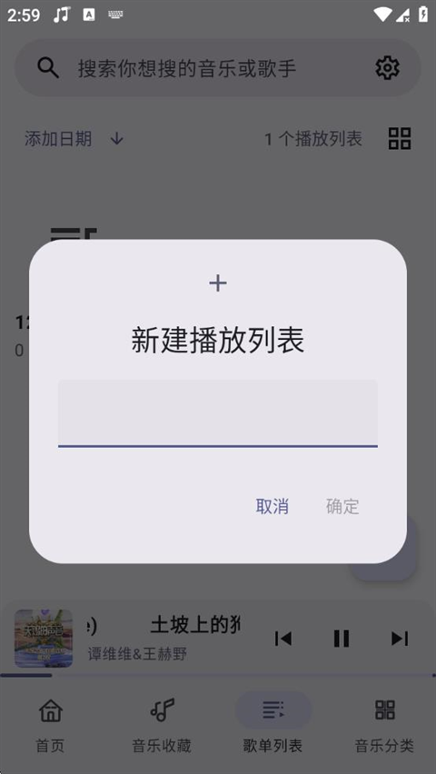 冬瓜音乐app官网下载最新版