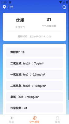 古源智享精准地图免费版