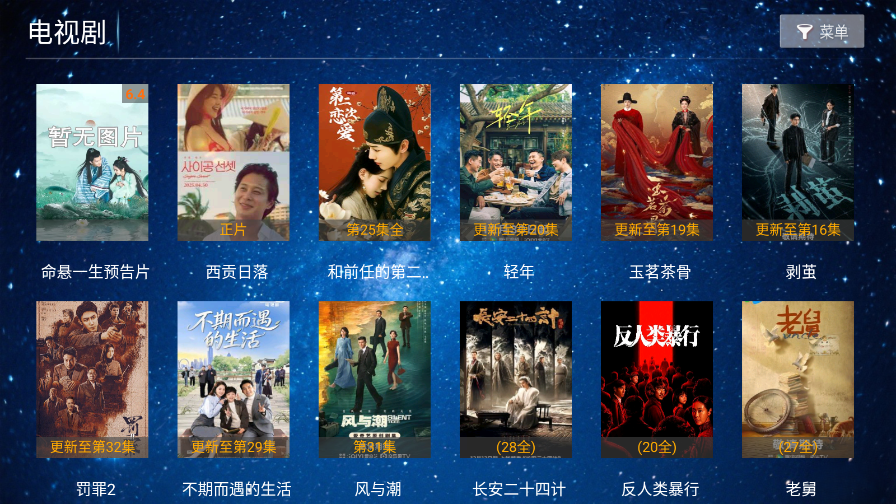 岚图影视2026最新版本