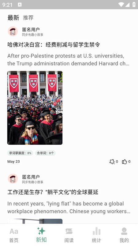 一叶单词app下载安卓