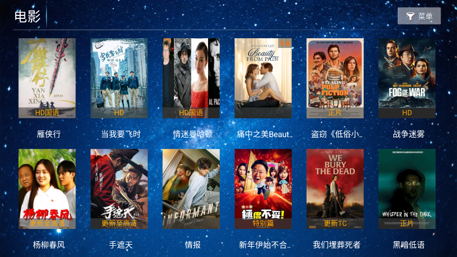 岚图影视2026最新版本