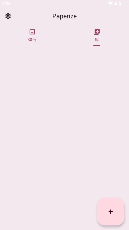 Paperize软件下载