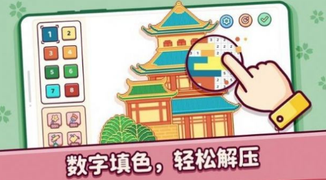 像素小镇填色游戏