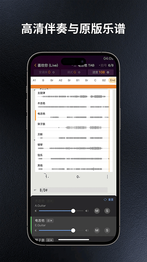 板凳音乐app下载