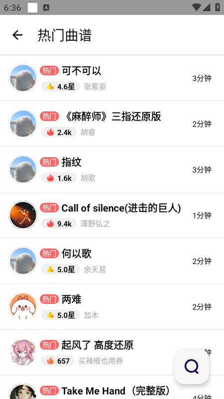 二哈自动弹琴软件下载