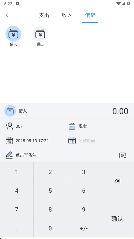 章鱼记账下载app