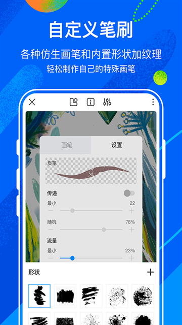 熊猫绘画app下载官方版