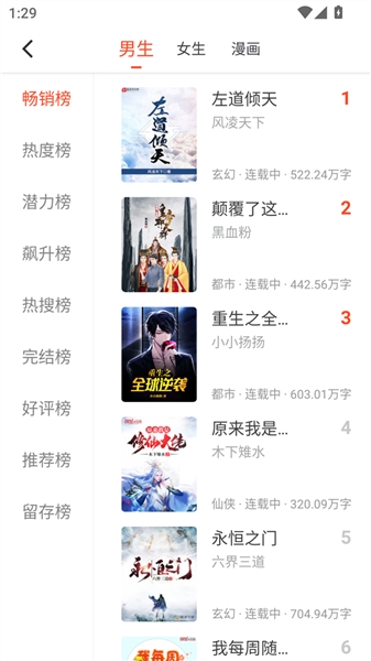 追书大全app下载官方版安装