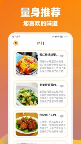 小厨成长记最新版下载