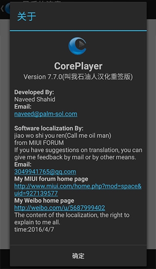 coreplayer播放器手机版