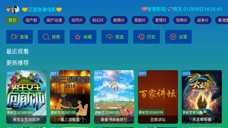 蜜雪冰城影视app最新版下载