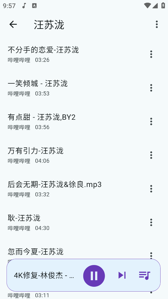 哔哔音乐app下载