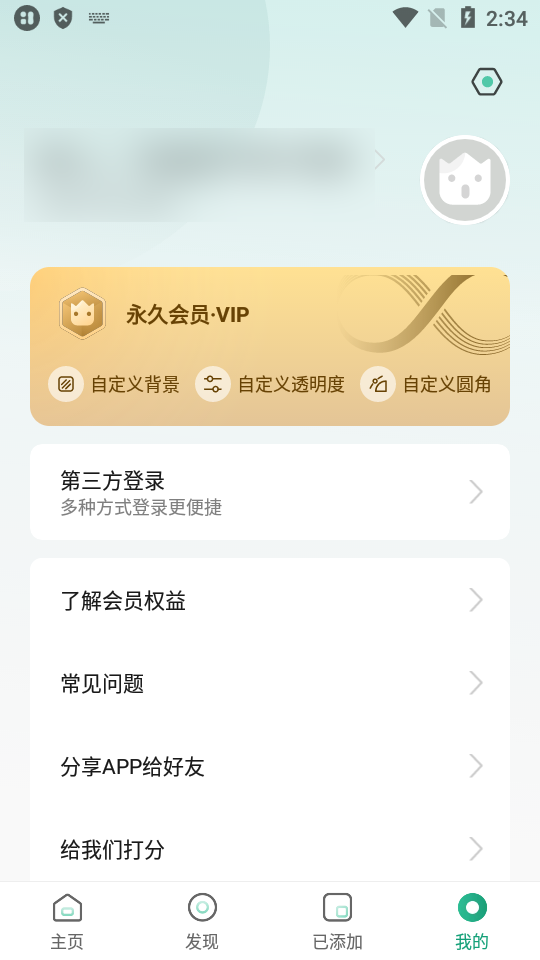 桌面万象小组件app下载