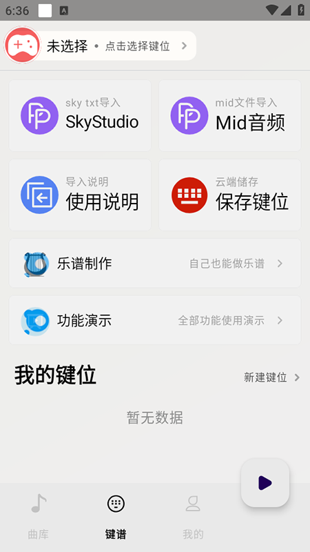 二哈自动弹琴软件下载