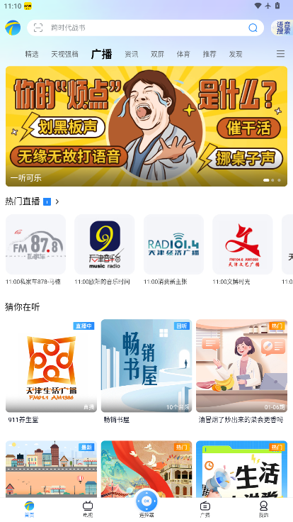 万视达app官方版下载安装最新版