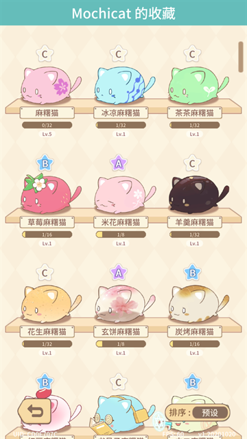 麻薯猫收藏下载