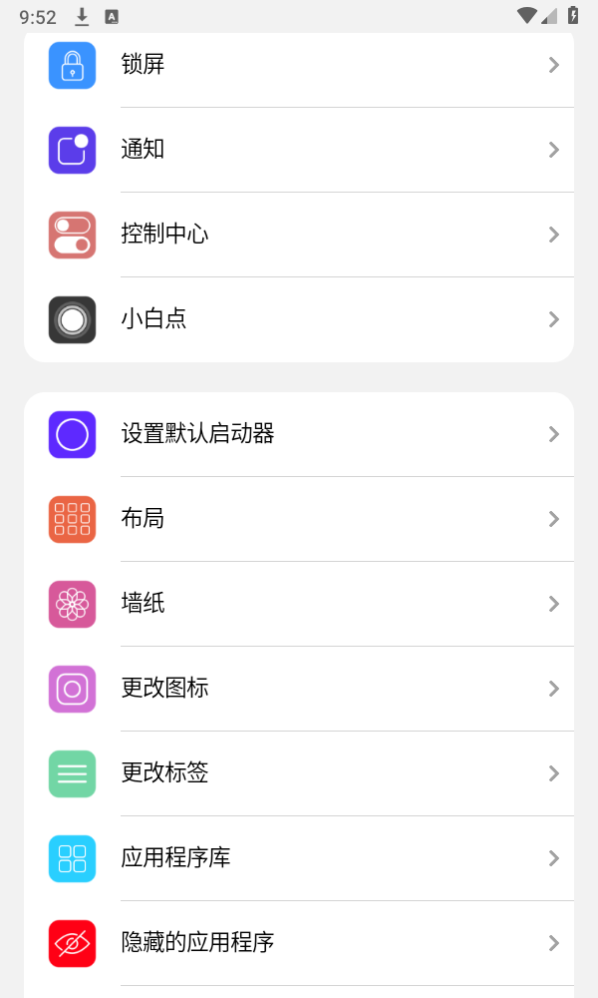 小浣熊软件库6.0官方版下载安装