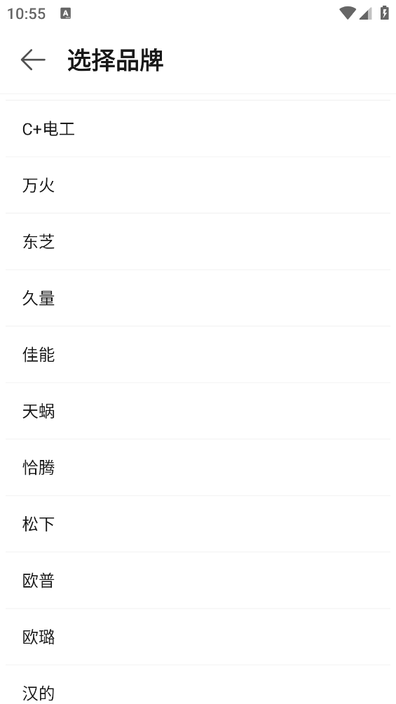 超控智能遥控器app