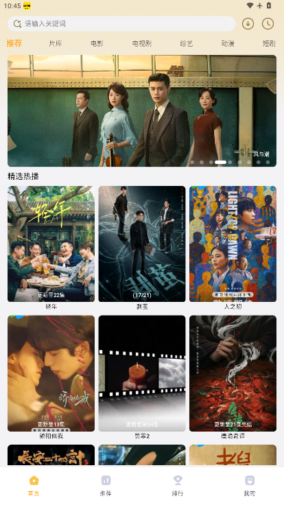 壹影视app官方版下载