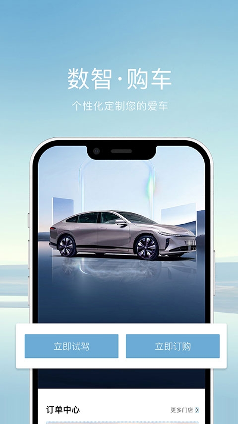 长安启源app下载