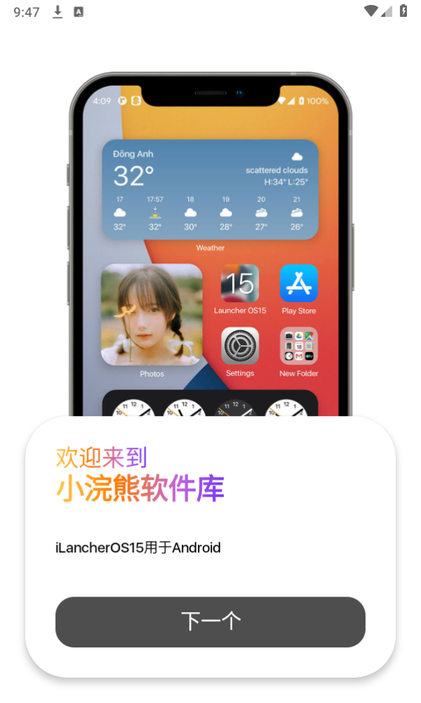 小浣熊软件库6.0官方版下载安装