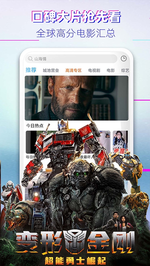 布丸影视大全播放器