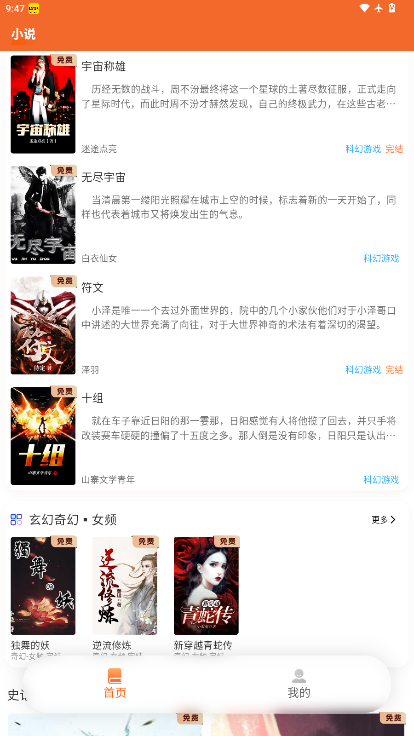 来看吧小说app官方版下载