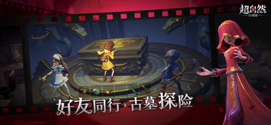 超自然行动组官方下载最新版