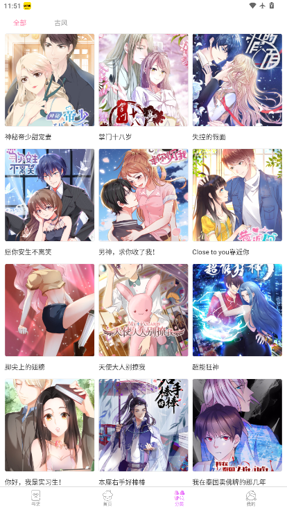 漫看漫画app下载