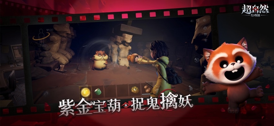 超自然行动组官方下载最新版