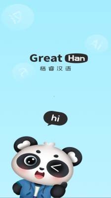 greathan安卓官方版