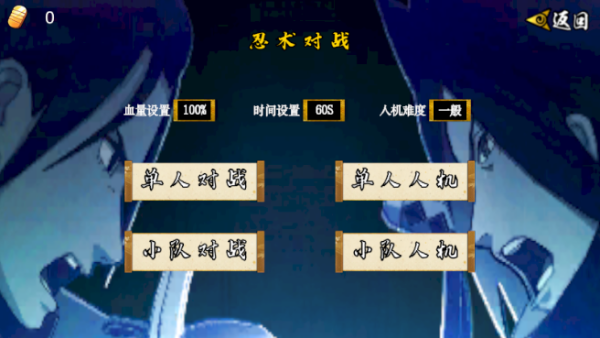 像素火影次世代最新版下载