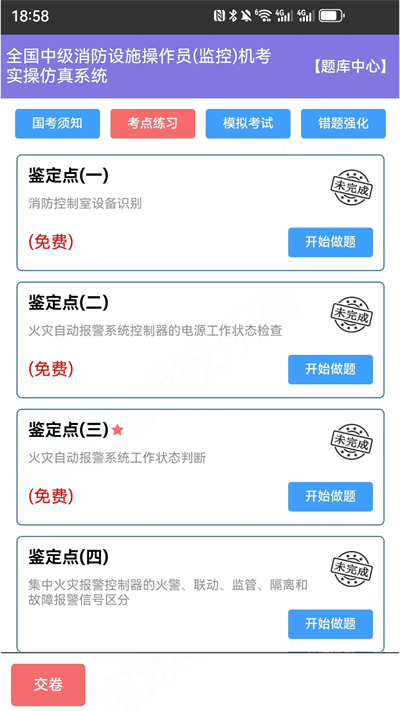 消考宝app官方版下载