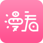 漫看漫画app下载