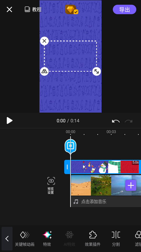 VivaCut剪辑app中文版