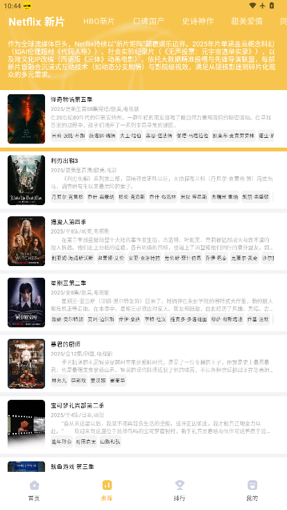 壹影视app官方版下载