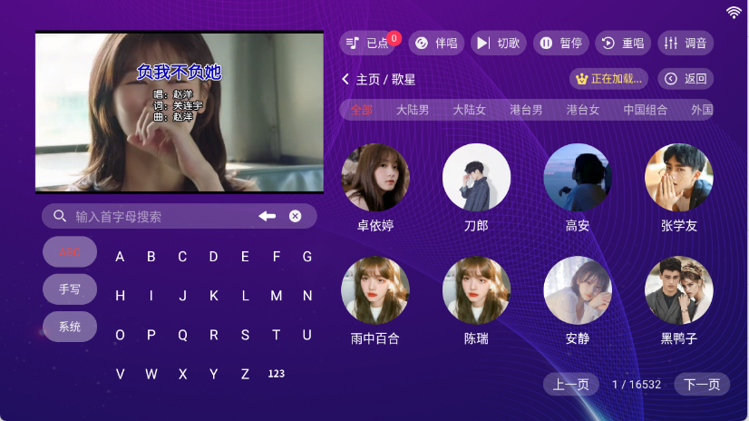 金调KTV手机版下载