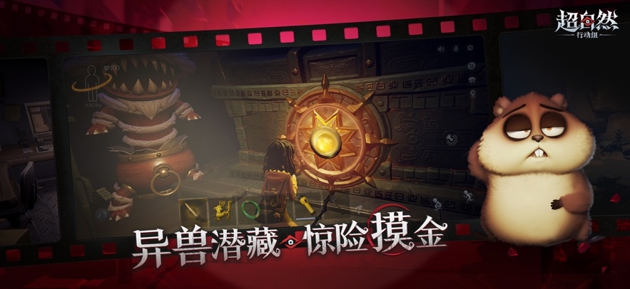 超自然行动组官方下载最新版