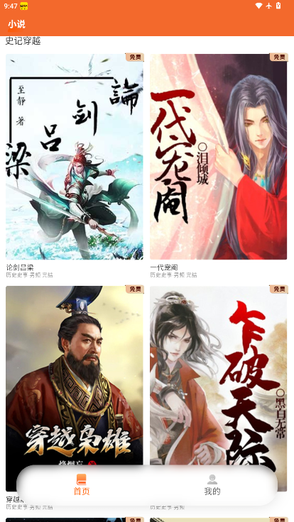 来看吧小说app官方版下载