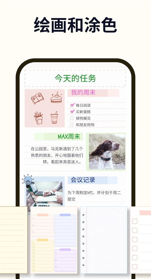 Easy Notes下载免费