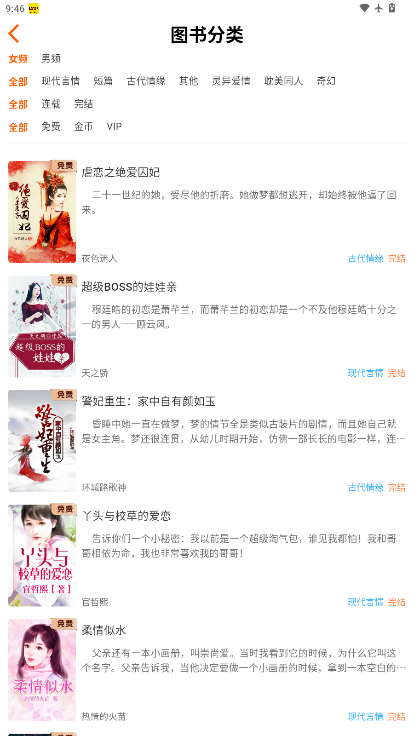 来看吧小说app官方版下载