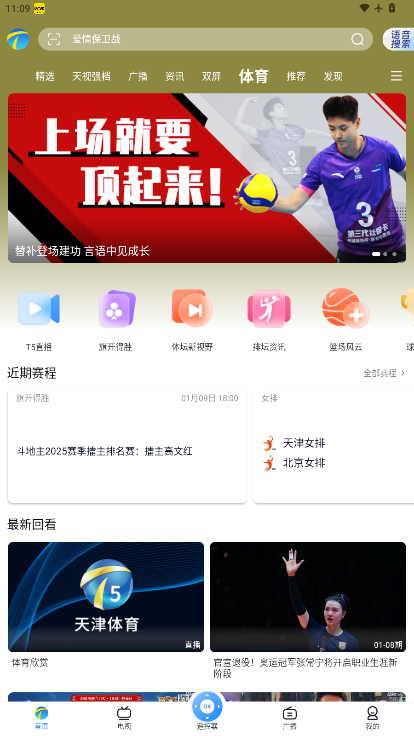 万视达app官方版下载安装最新版