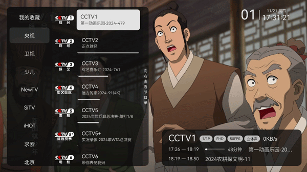 电视家修复版2026下载