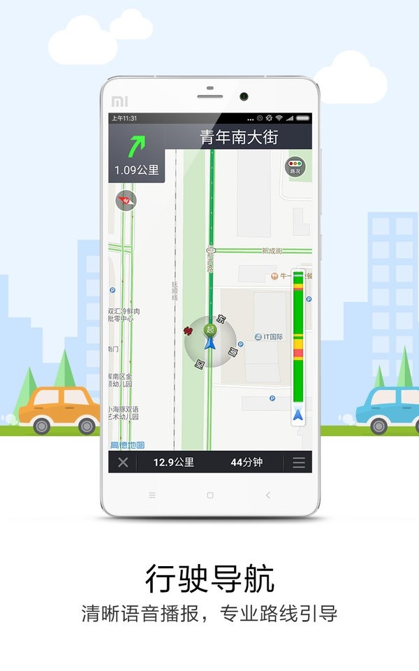 悠悠导航地图下载手机版