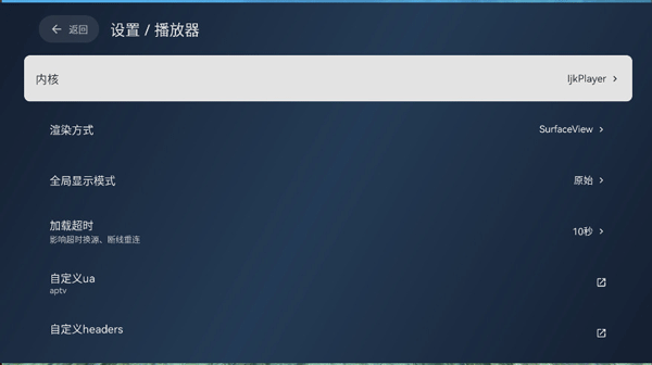 电视家修复版2026下载