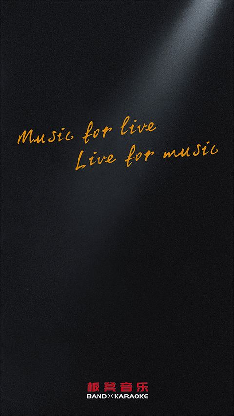 板凳音乐app下载