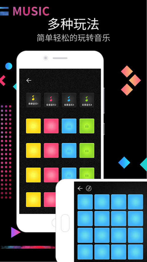 dj电音节奏大师下载