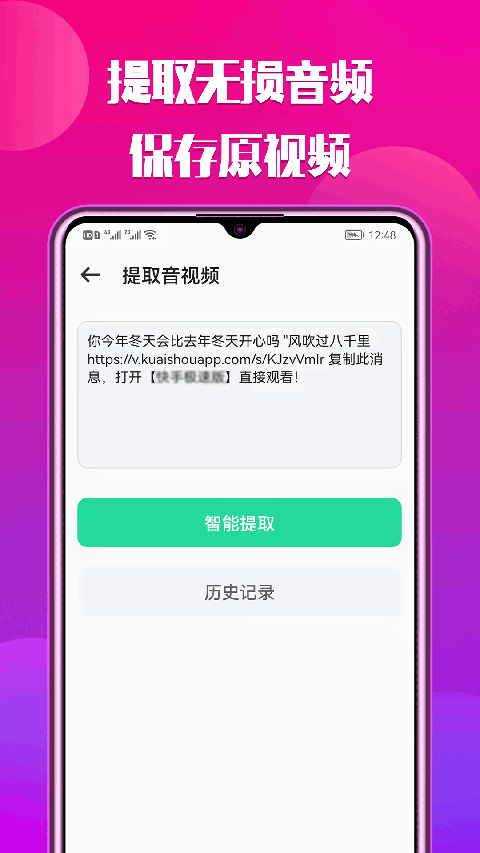 66铃声app下载
